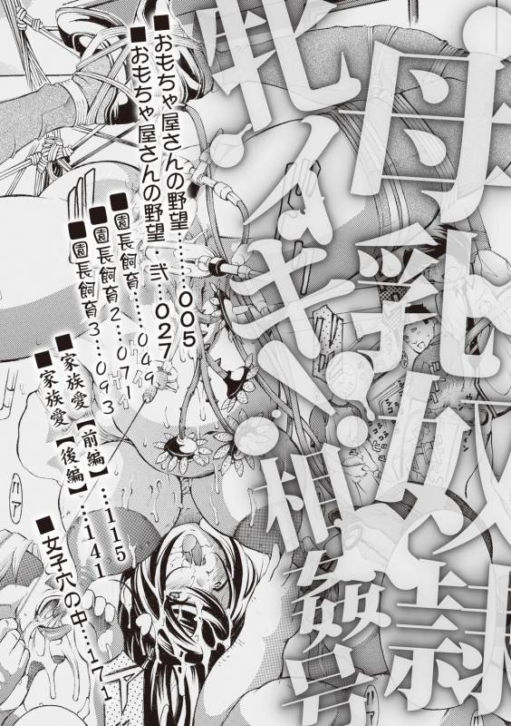 [Mustang R] Mesuiki! Bonyuu Dorei Soukangou [Digital]_002