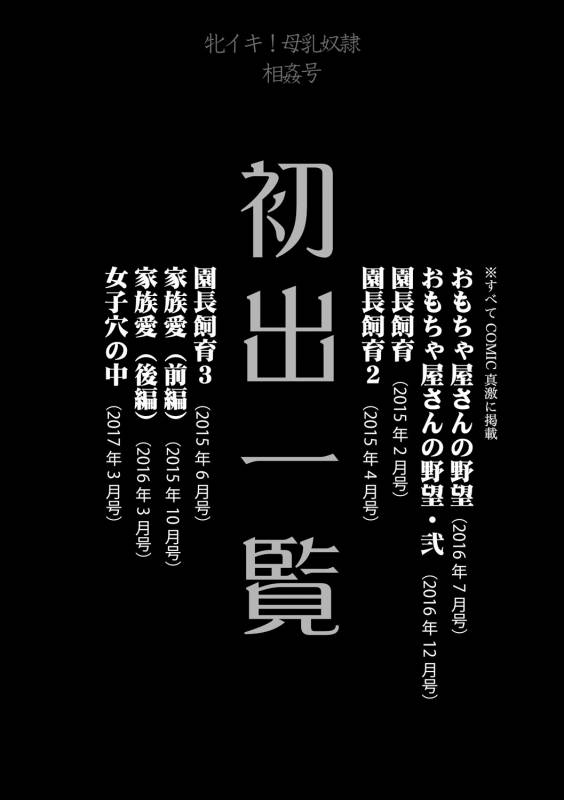 [Mustang R] Mesuiki! Bonyuu Dorei Soukangou [Digital]_192