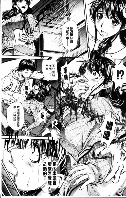 [NABURU] Oyako Kankei [Chinese]_009