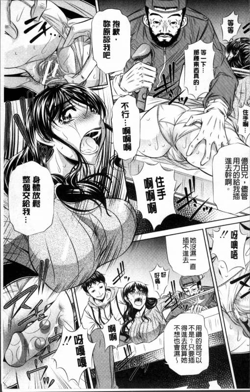 [NABURU] Oyako Kankei [Chinese]_013