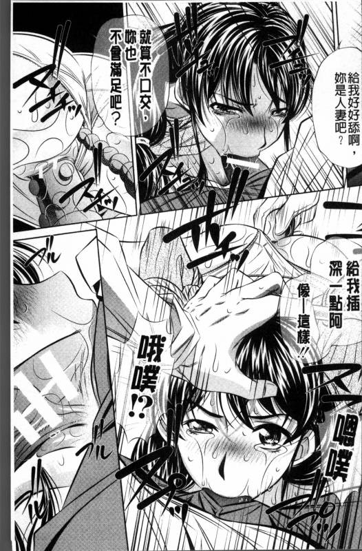 [NABURU] Oyako Kankei [Chinese]_017