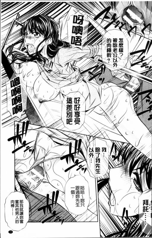 [NABURU] Oyako Kankei [Chinese]_019