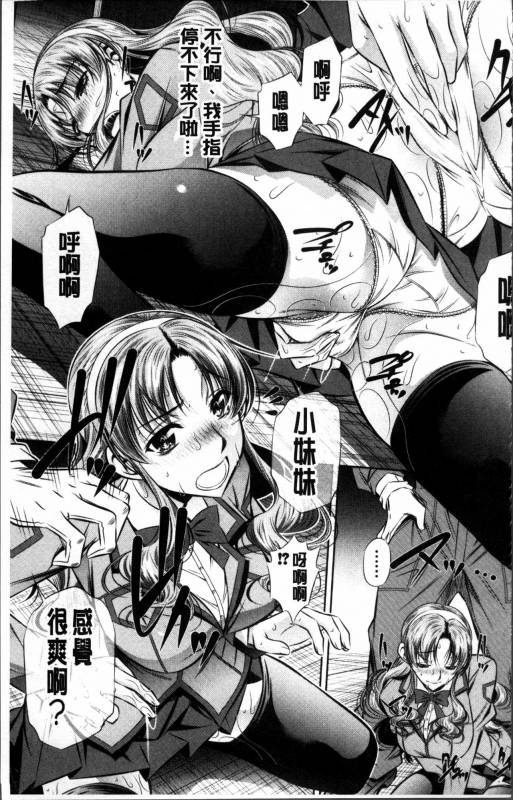 [NABURU] Oyako Kankei [Chinese]_039