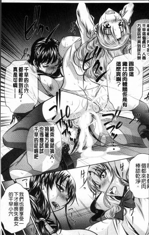 [NABURU] Oyako Kankei [Chinese]_053