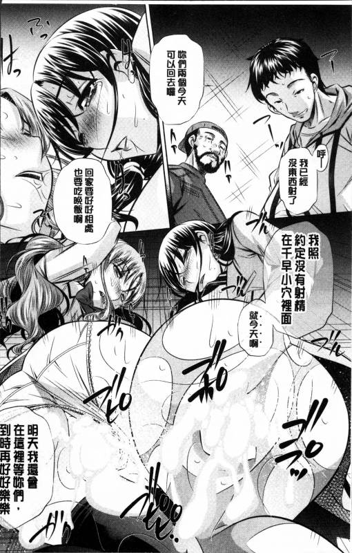 [NABURU] Oyako Kankei [Chinese]_054