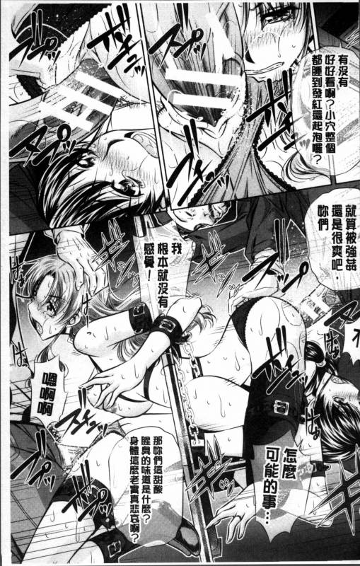 [NABURU] Oyako Kankei [Chinese]_061