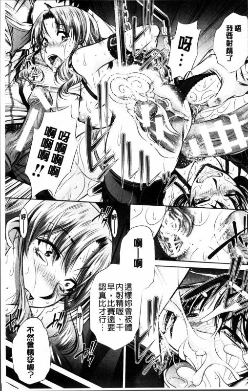 [NABURU] Oyako Kankei [Chinese]_065