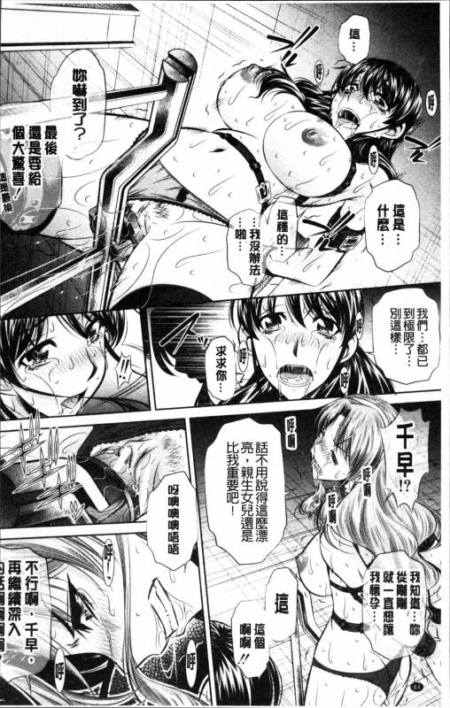 [NABURU] Oyako Kankei [Chinese]_068