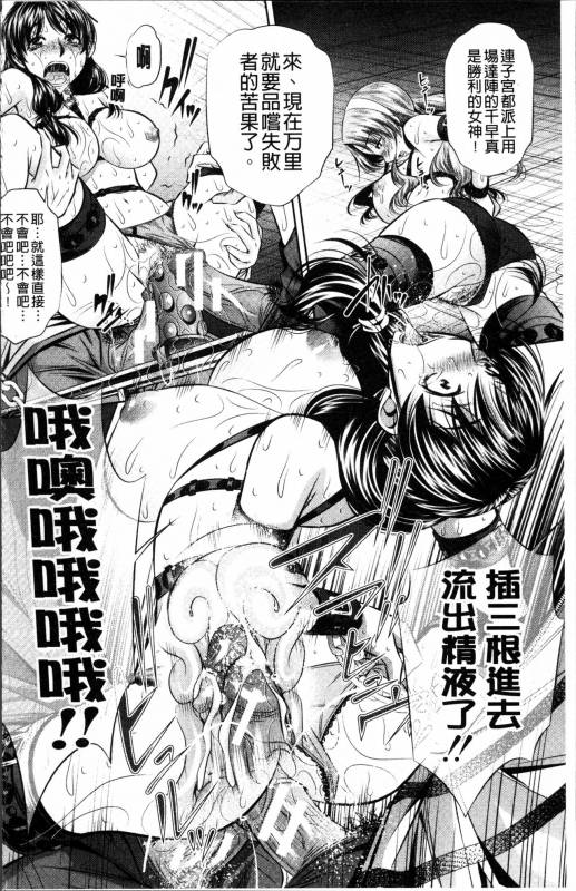 [NABURU] Oyako Kankei [Chinese]_070