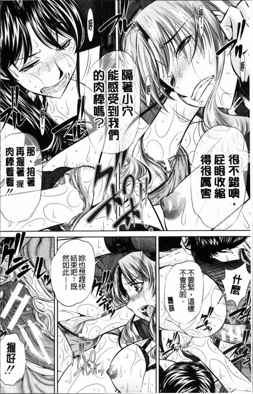 [NABURU] Oyako Kankei [Chinese]_074