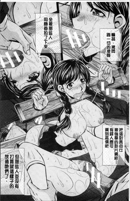 [NABURU] Oyako Kankei [Chinese]_084