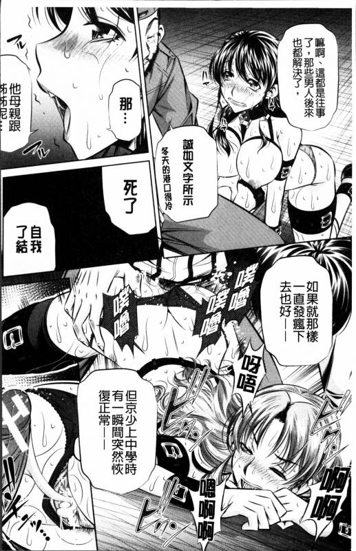 [NABURU] Oyako Kankei [Chinese]_086