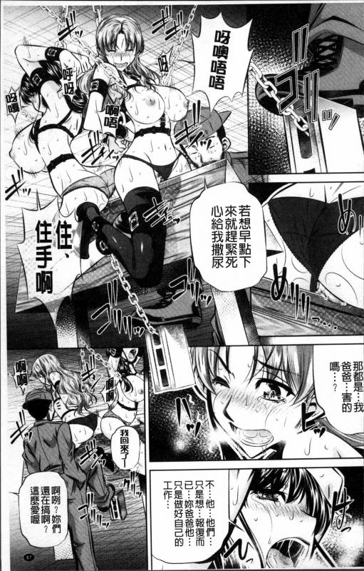 [NABURU] Oyako Kankei [Chinese]_091