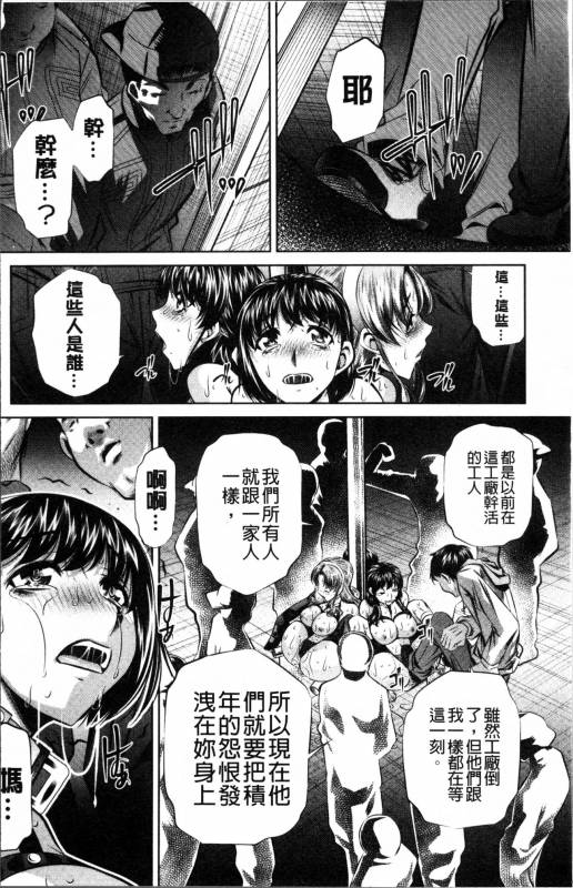 [NABURU] Oyako Kankei [Chinese]_112