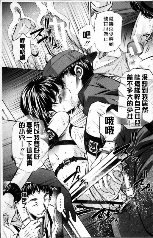 [NABURU] Oyako Kankei [Chinese]_119