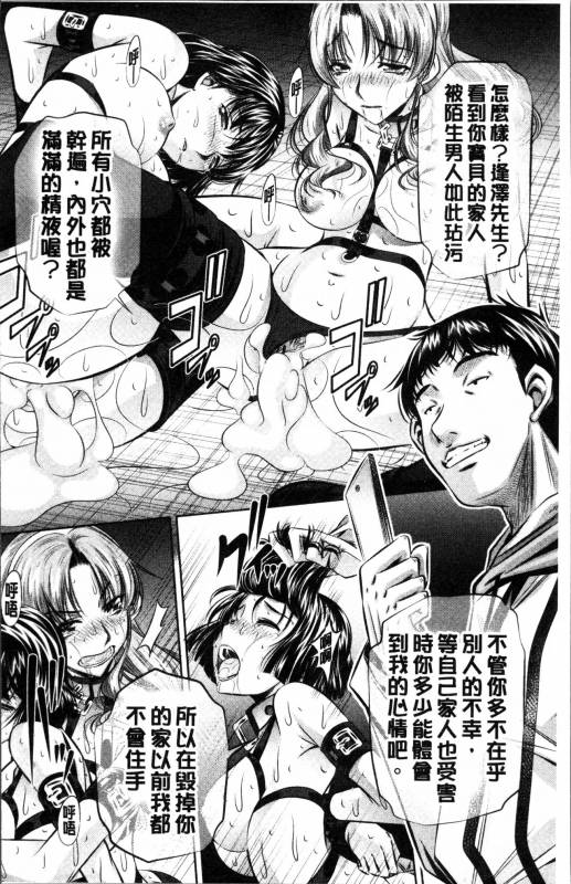 [NABURU] Oyako Kankei [Chinese]_128