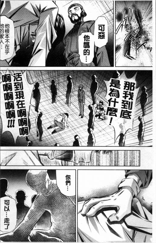 [NABURU] Oyako Kankei [Chinese]_132