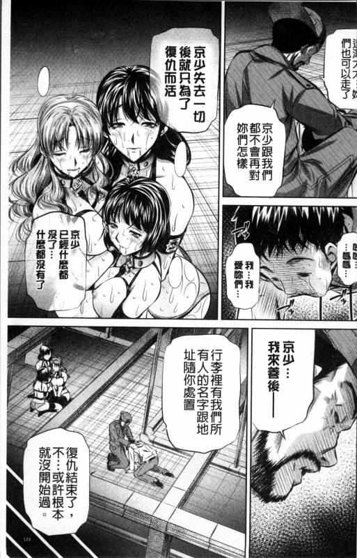 [NABURU] Oyako Kankei [Chinese]_133