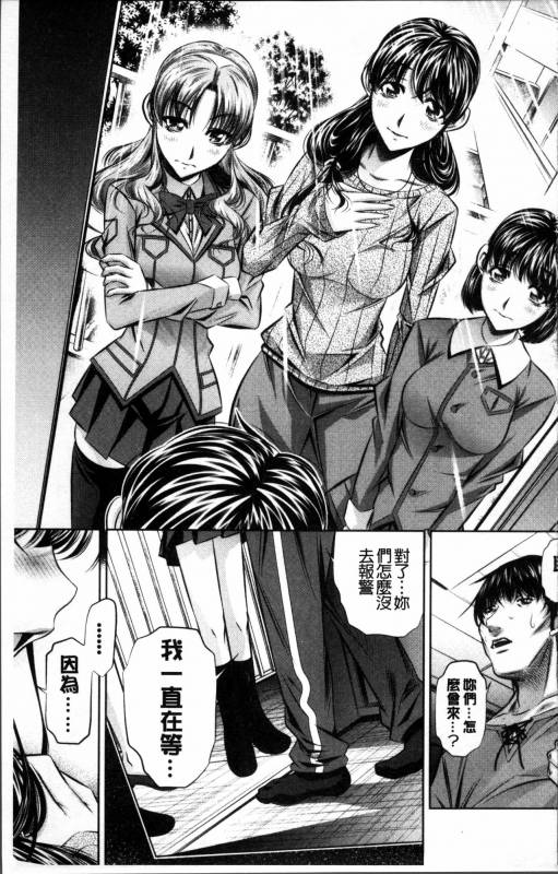 [NABURU] Oyako Kankei [Chinese]_135