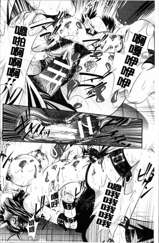 [NABURU] Oyako Kankei [Chinese]_160