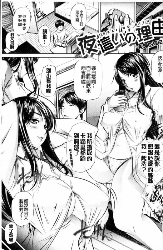 [NABURU] Oyako Kankei [Chinese]_165