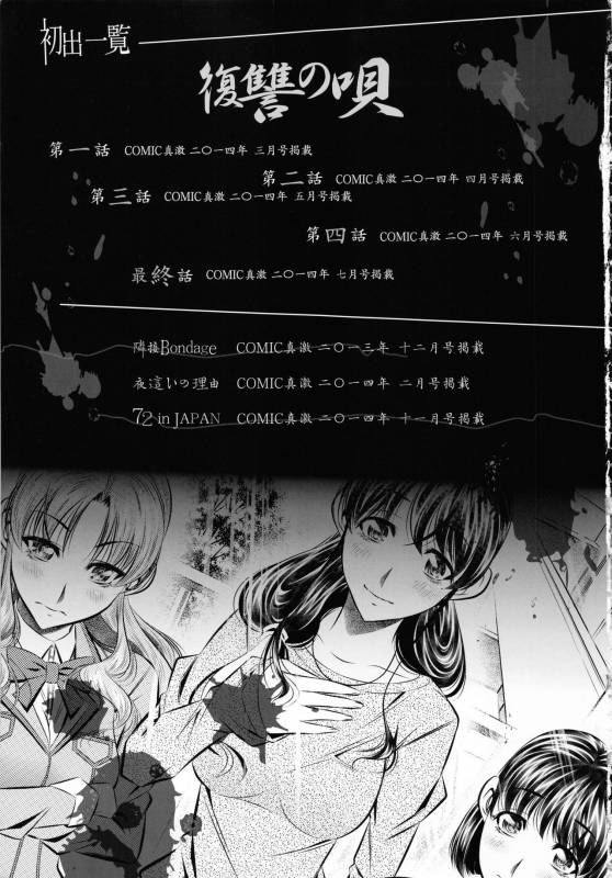 [NABURU] Oyako Kankei [Chinese]_215