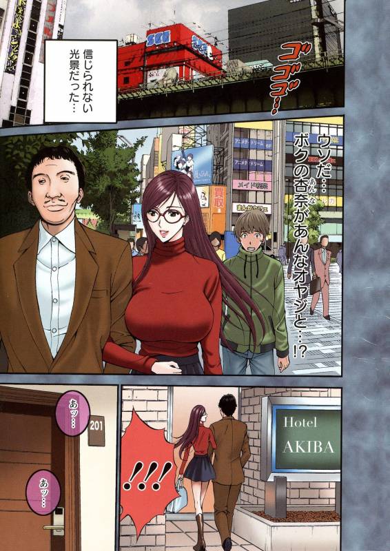 [Nagashima Chousuke] Seireki 2200 Nen no Ota_002