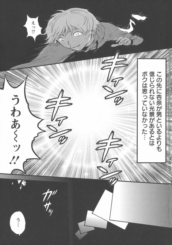 [Nagashima Chousuke] Seireki 2200 Nen no Ota_006