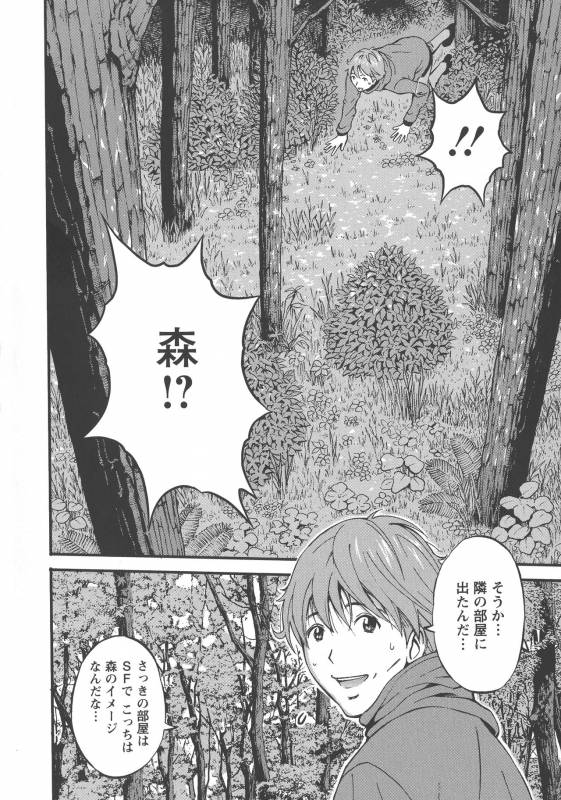 [Nagashima Chousuke] Seireki 2200 Nen no Ota_007