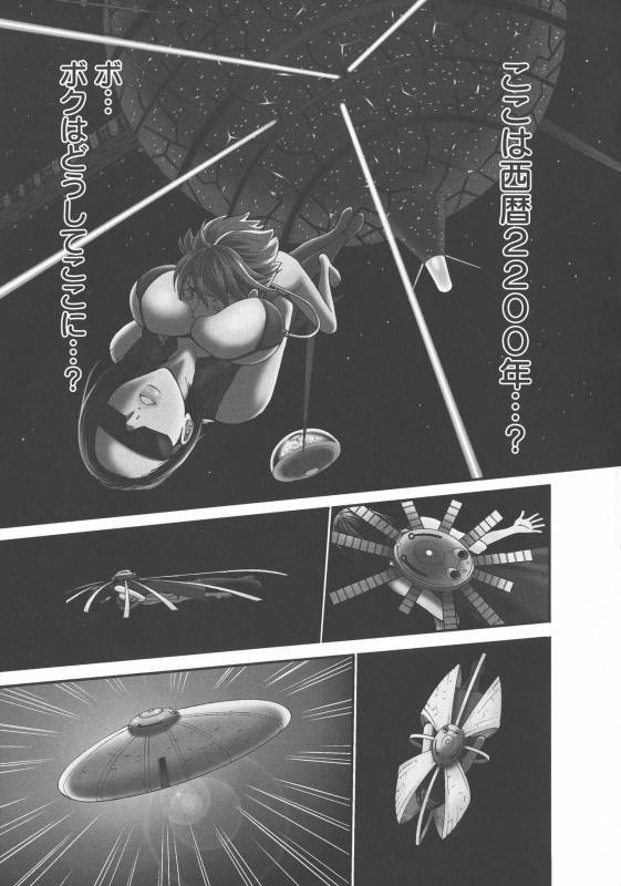 [Nagashima Chousuke] Seireki 2200 Nen no Ota_024