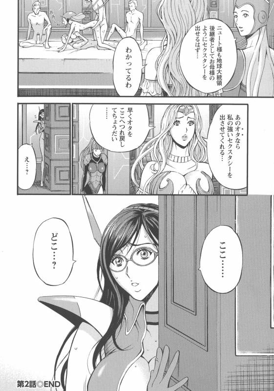 [Nagashima Chousuke] Seireki 2200 Nen no Ota_043