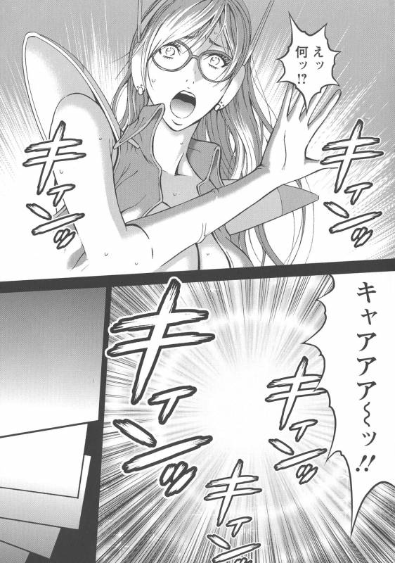 [Nagashima Chousuke] Seireki 2200 Nen no Ota_048