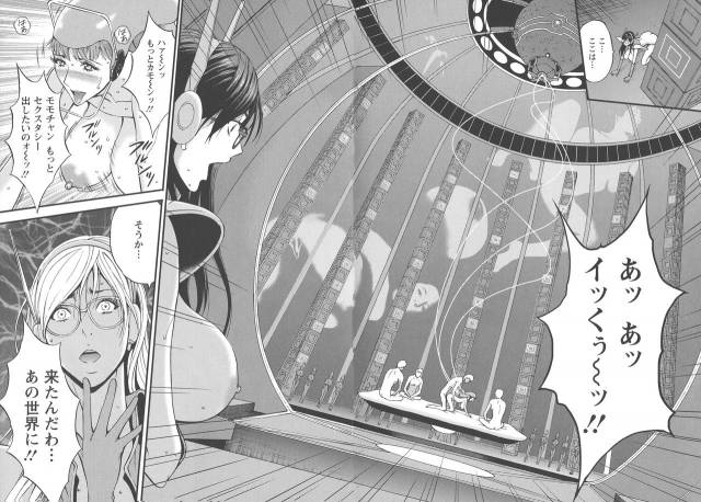 [Nagashima Chousuke] Seireki 2200 Nen no Ota_049