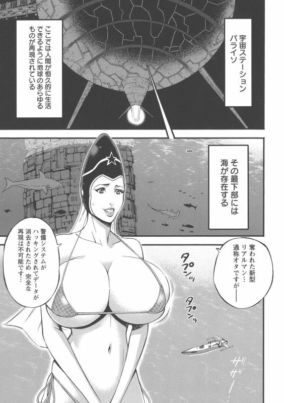 [Nagashima Chousuke] Seireki 2200 Nen no Ota_087