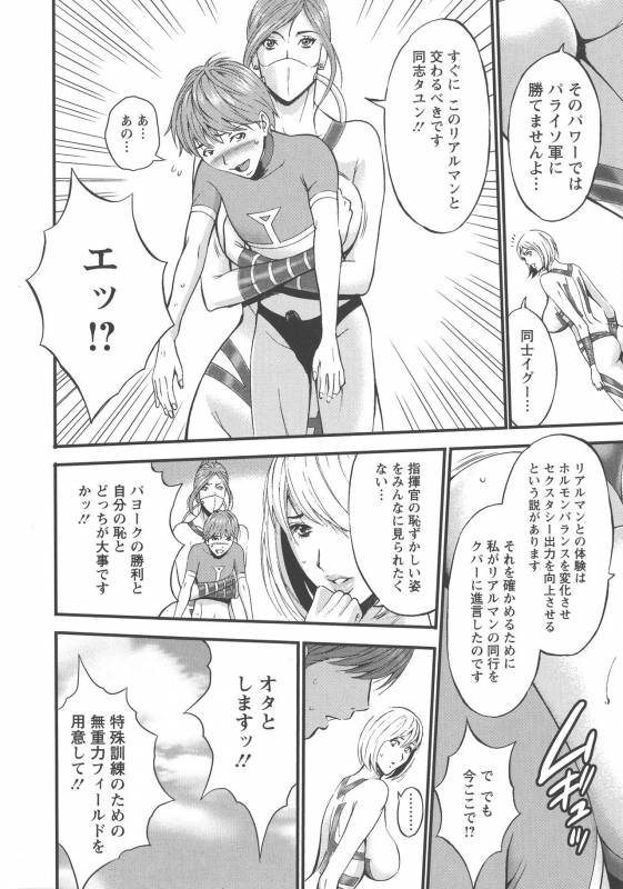 [Nagashima Chousuke] Seireki 2200 Nen no Ota_116