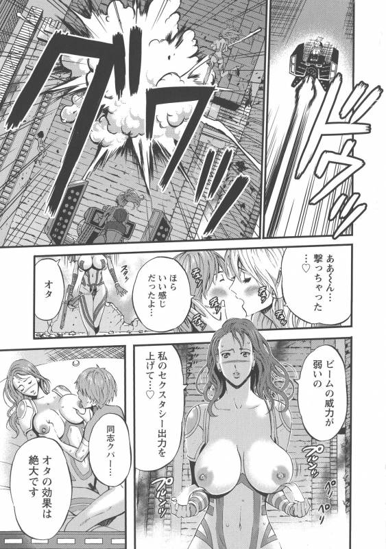 [Nagashima Chousuke] Seireki 2200 Nen no Ota_131