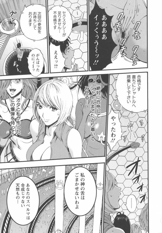 [Nagashima Chousuke] Seireki 2200 Nen no Ota_157