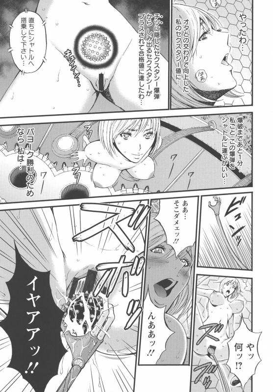 [Nagashima Chousuke] Seireki 2200 Nen no Ota_167