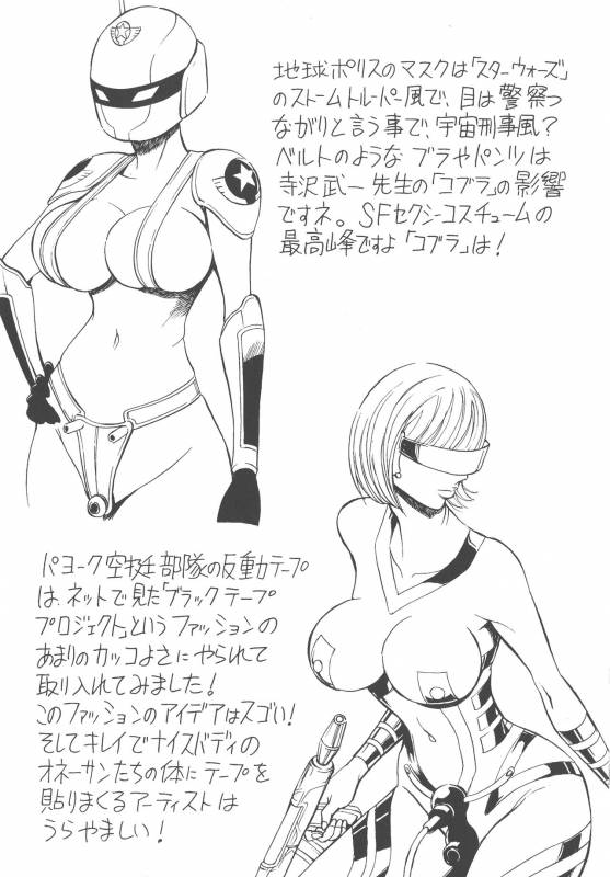 [Nagashima Chousuke] Seireki 2200 Nen no Ota_193