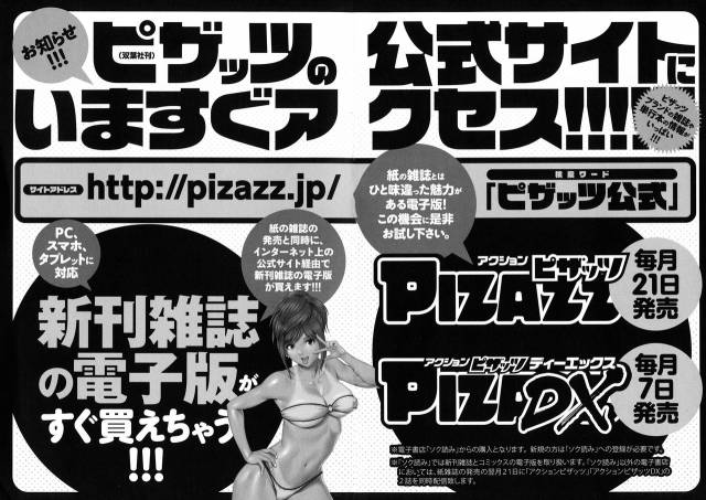 [Nagashima Chousuke] Seireki 2200 Nen no Ota_194