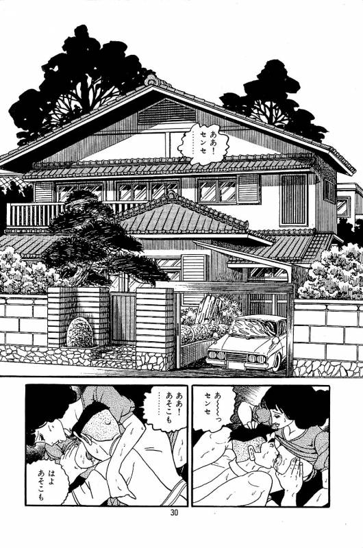 [Nakano Yuu] Pet Sensei_031