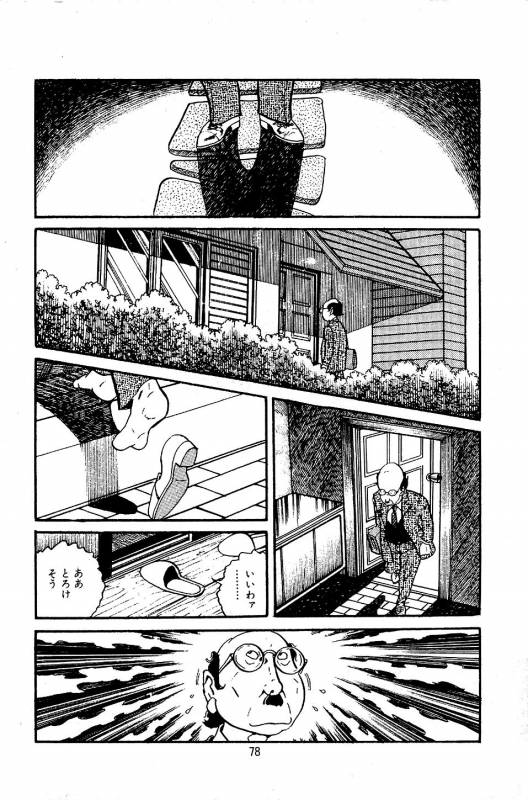 [Nakano Yuu] Pet Sensei_079