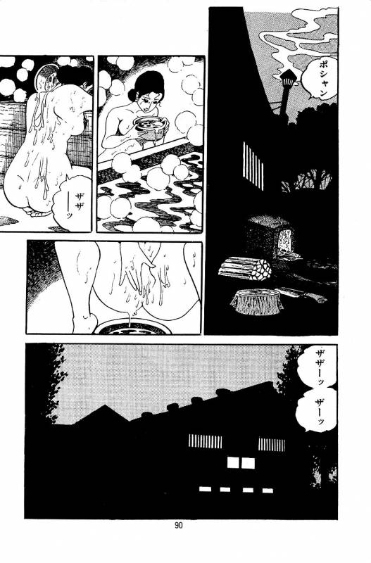 [Nakano Yuu] Pet Sensei_091