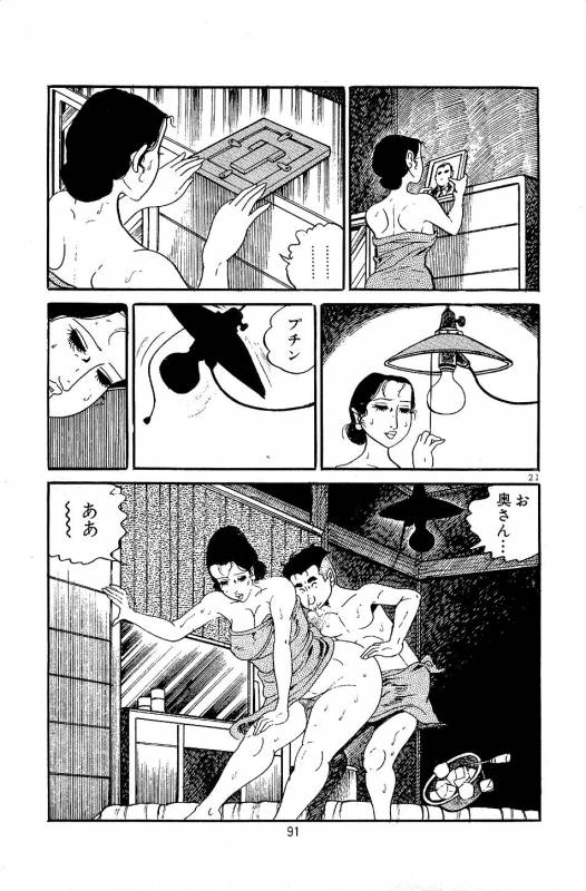 [Nakano Yuu] Pet Sensei_092