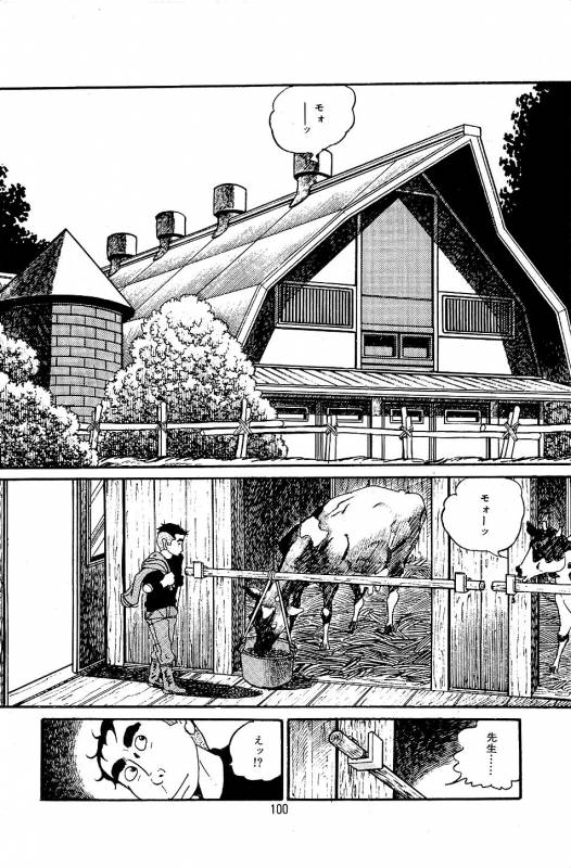 [Nakano Yuu] Pet Sensei_101