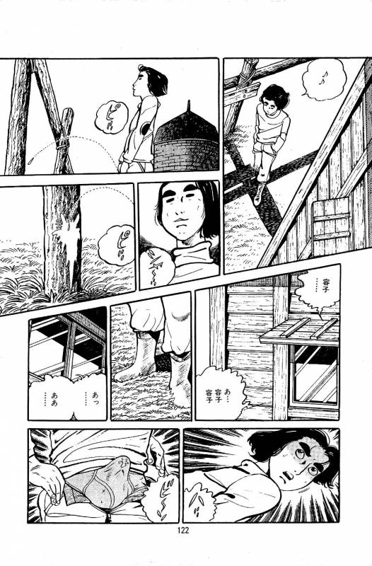 [Nakano Yuu] Pet Sensei_123