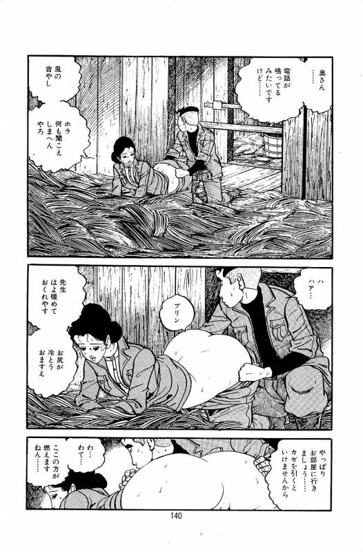 [Nakano Yuu] Pet Sensei_141