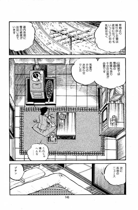 [Nakano Yuu] Pet Sensei_147