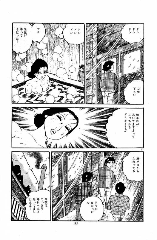 [Nakano Yuu] Pet Sensei_154