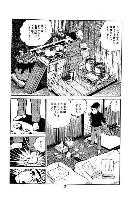 [Nakano Yuu] Pet Sensei_166